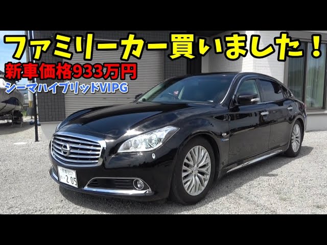 Youtube 過走行 内外装極美車 激安シーマ買いました シーマにあのベルハンマー7を入れてみる Nissan Y51 Cima Hybrid Vip G Wheel Tyre Info